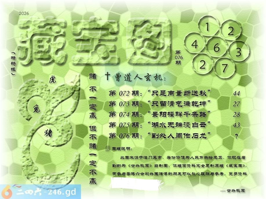 图片加载中...
