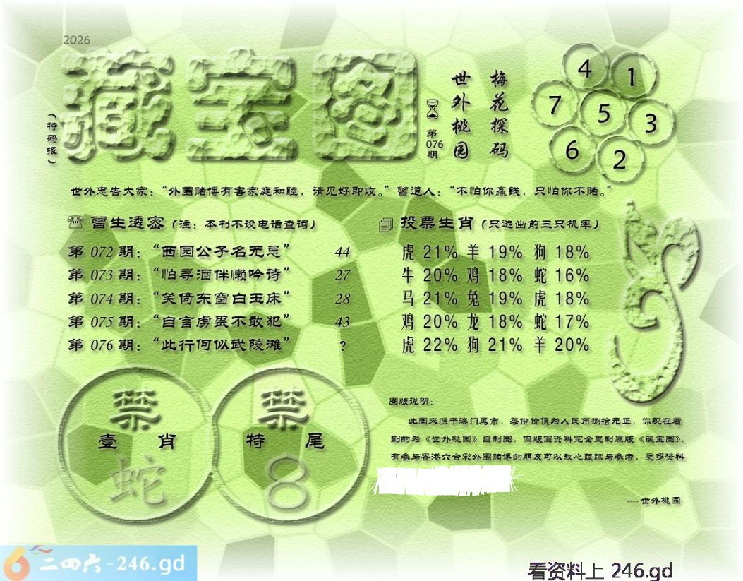 图片加载中...